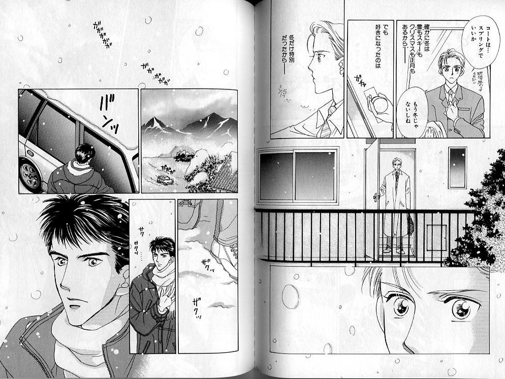 B-BOY Zips 02 激愛特集 - Page 97