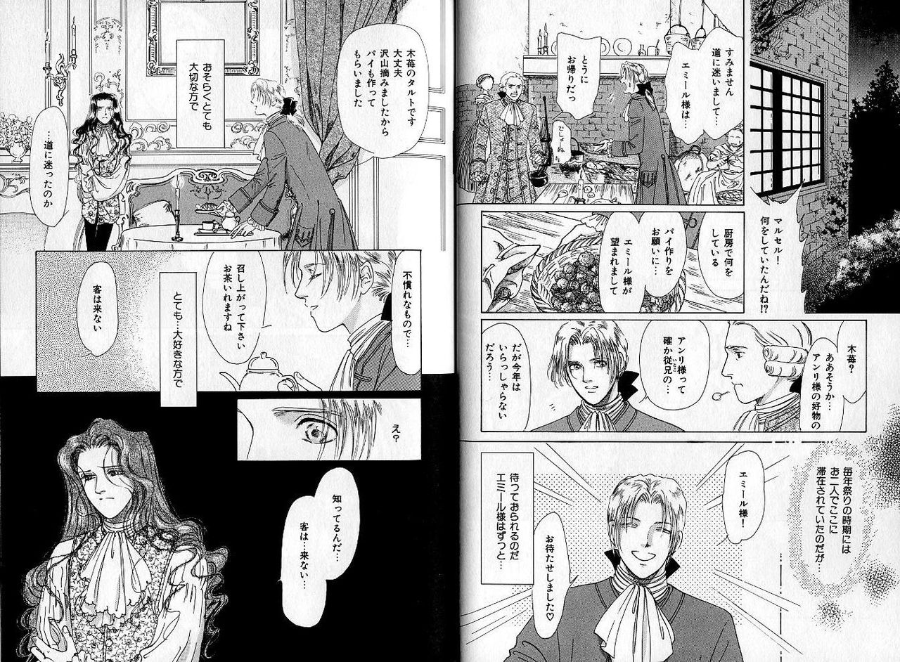 B-BOY Zips 04 身分違いの恋特集 - Page 10