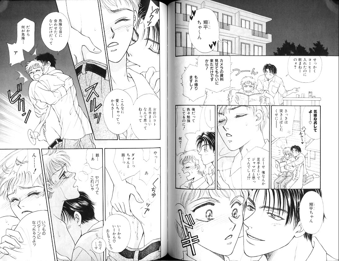 B-BOY Zips 12 学園特集 Part.2 - Page 100