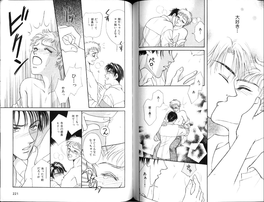 B-BOY Zips 12 学園特集 Part.2 - Page 111