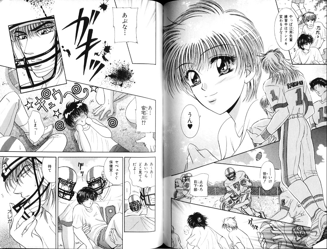 B-BOY Zips 12 学園特集 Part.2 - Page 117