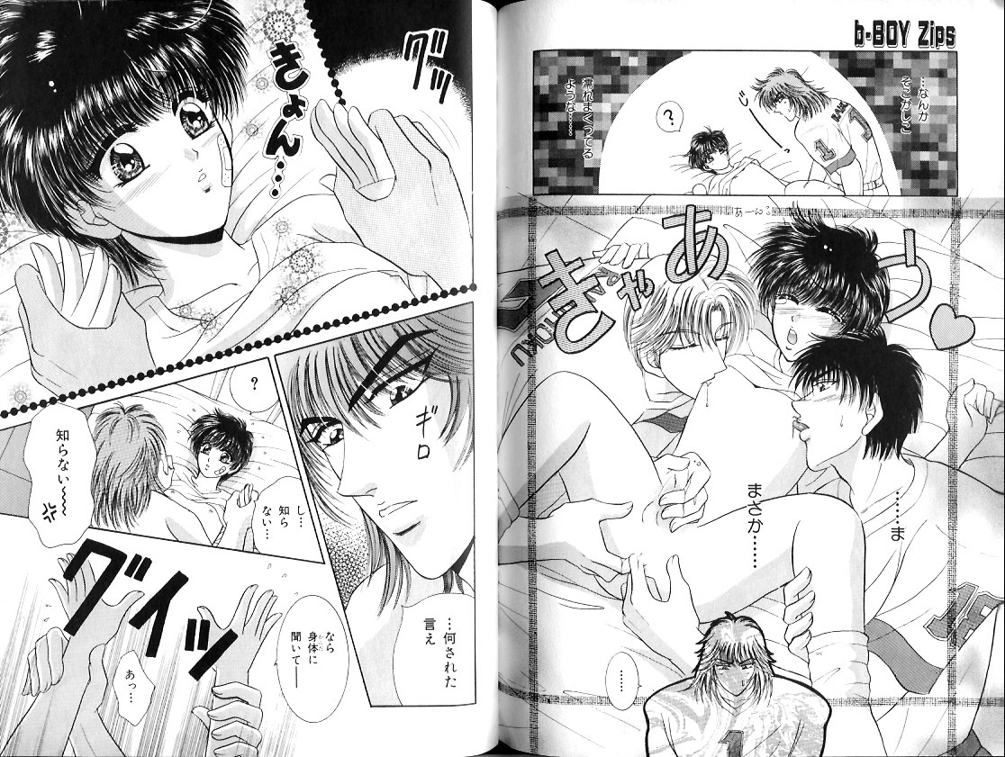 B-BOY Zips 12 学園特集 Part.2 - Page 125