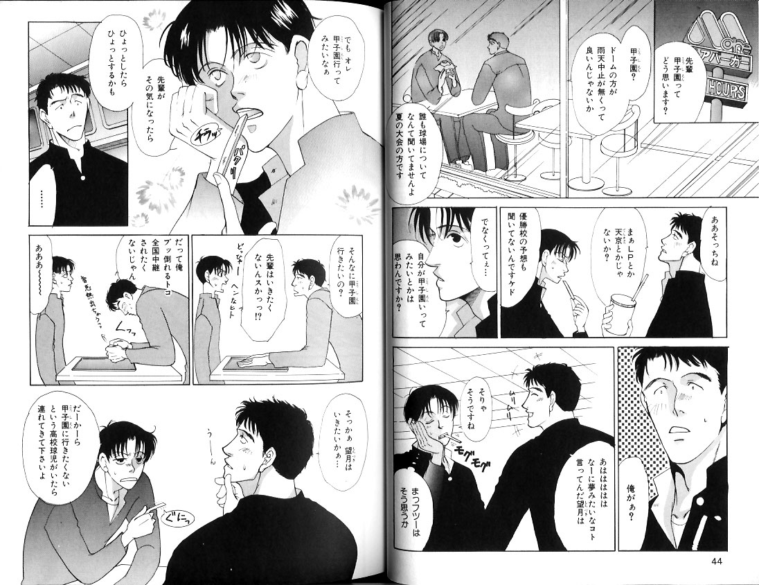 B-BOY Zips 12 学園特集 Part.2 - Page 24