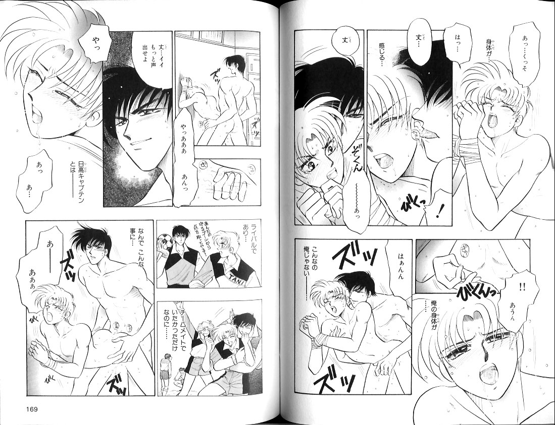 B-BOY Zips 12 学園特集 Part.2 - Page 85