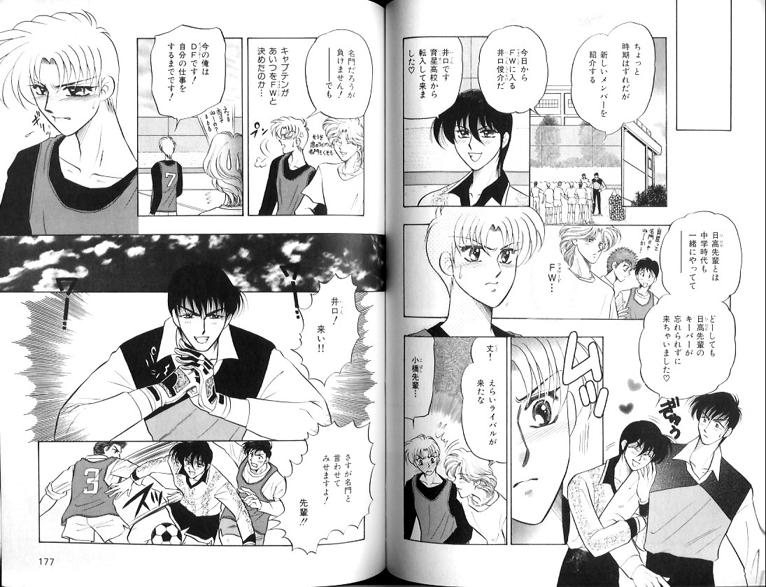 B-BOY Zips 12 学園特集 Part.2 - Page 89