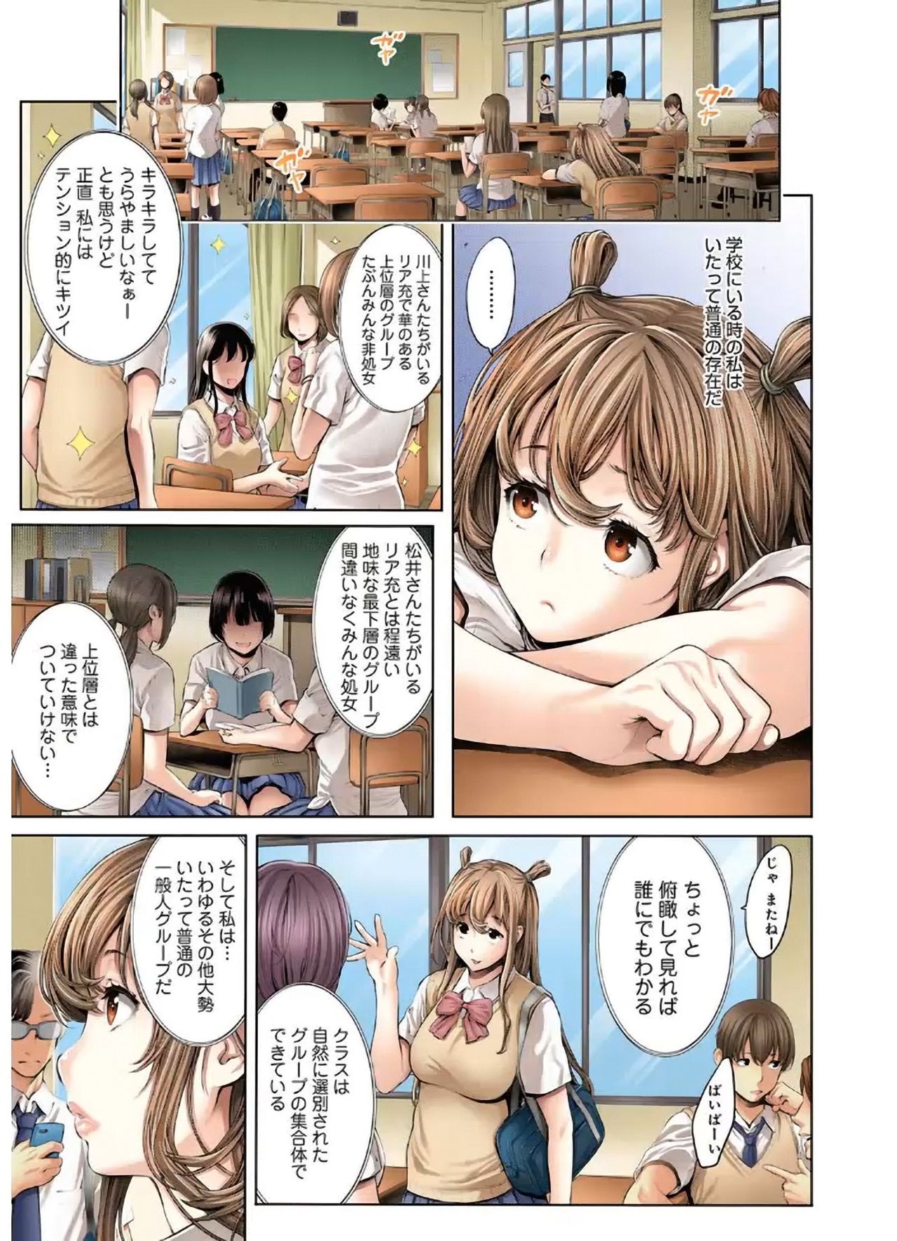 School Caste 1 - Page 11