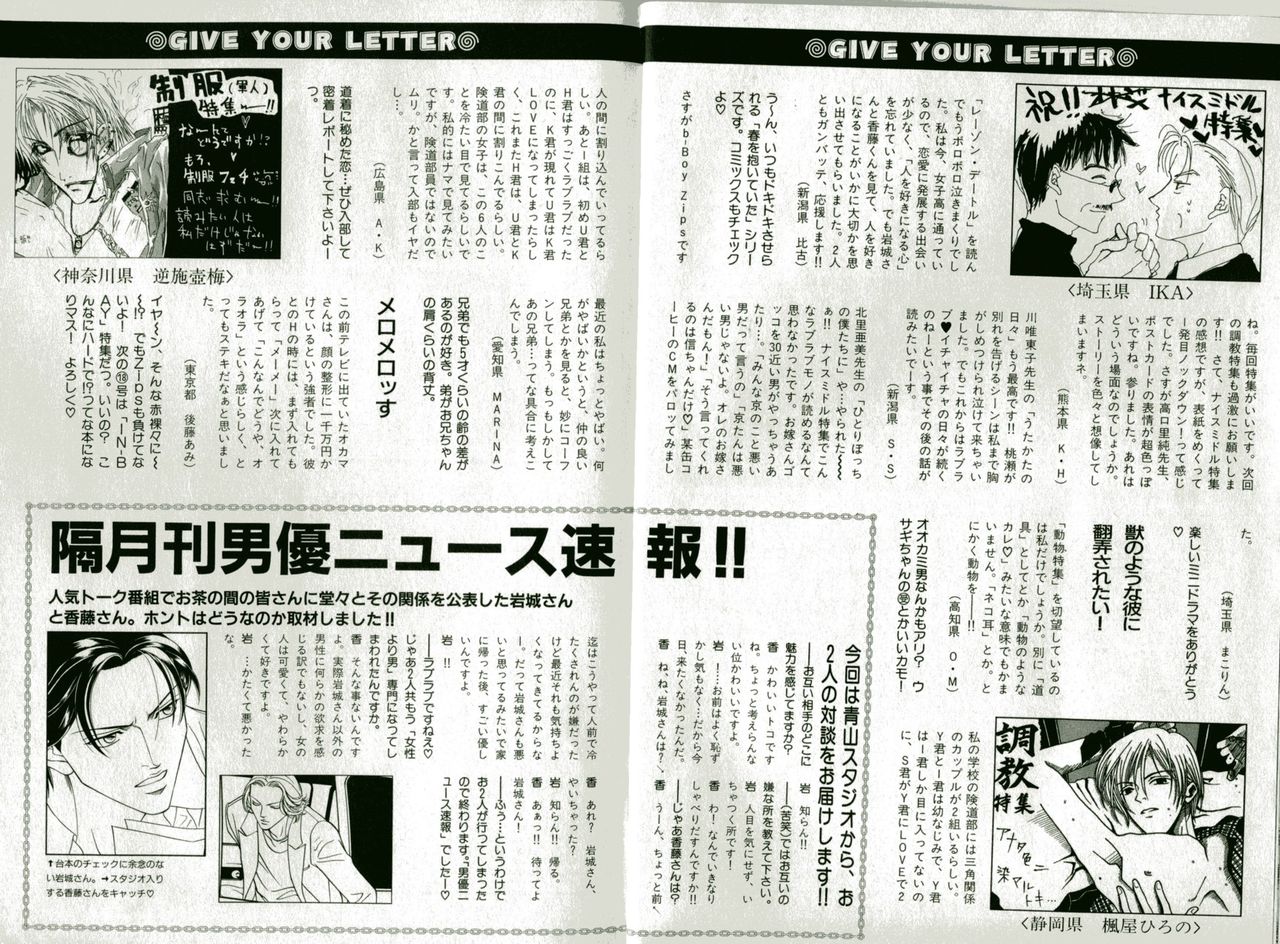 B-BOY Zips 17 調教特集 - Page 129