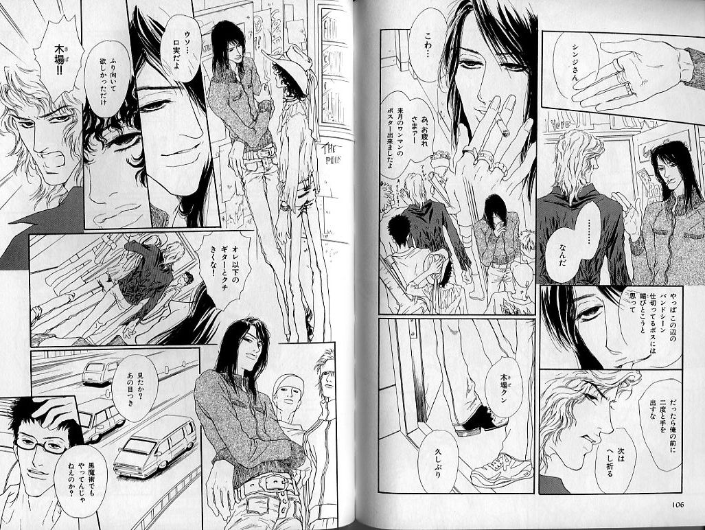B-BOY Zips 21 芸能特集 Part.2 - Page 54