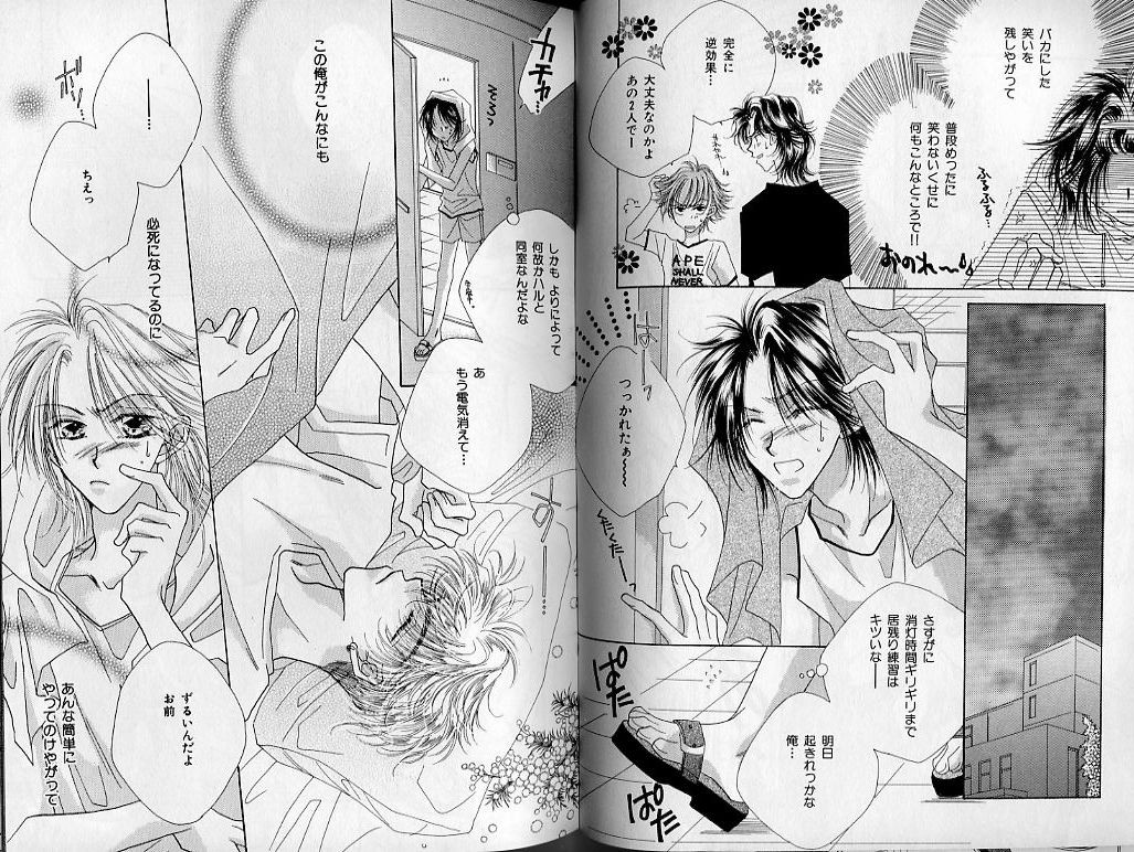 B-BOY Zips 21 芸能特集 Part.2 - Page 75