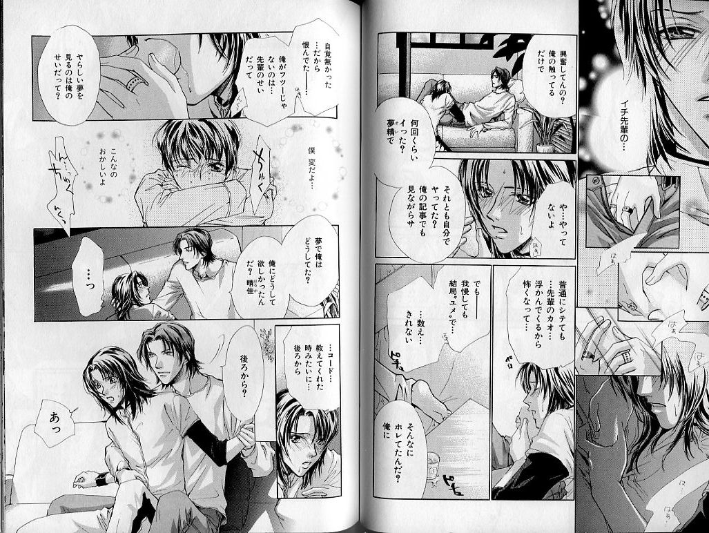 B-BOY Zips 21 芸能特集 Part.2 - Page 95