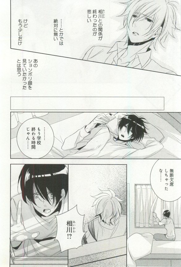 B-BOY ドS 挿れられた瞬間にイカされちゃう特集 - Page 109