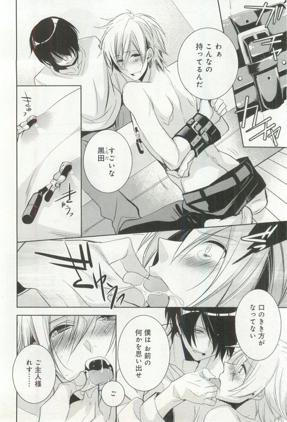 B-BOY ドS 挿れられた瞬間にイカされちゃう特集 - Page 113