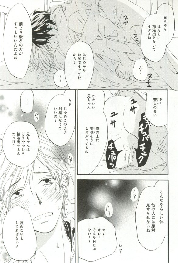 B-BOY ドS 挿れられた瞬間にイカされちゃう特集 - Page 12