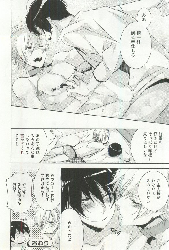 B-BOY ドS 挿れられた瞬間にイカされちゃう特集 - Page 121