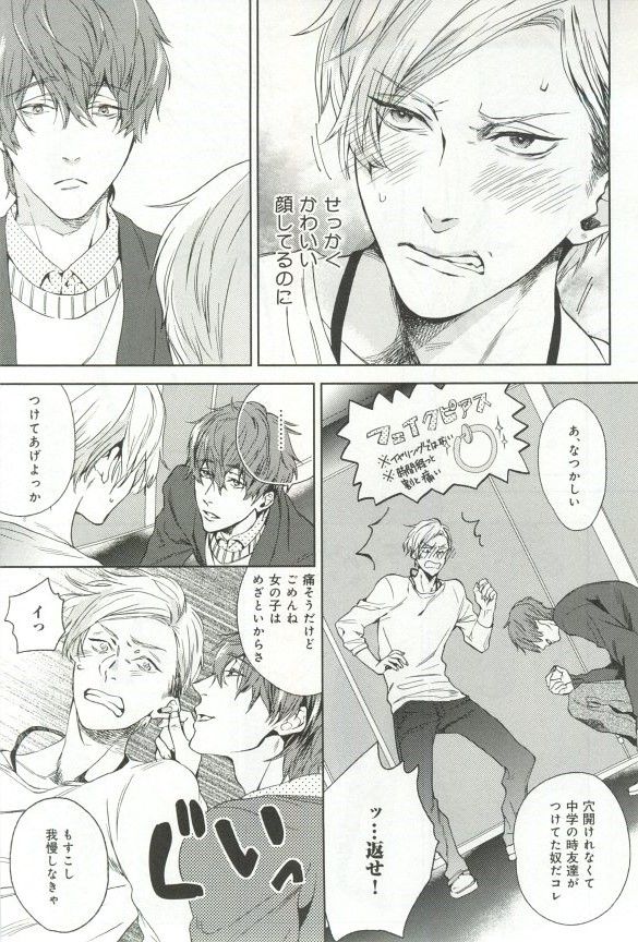 B-BOY ドS 挿れられた瞬間にイカされちゃう特集 - Page 126