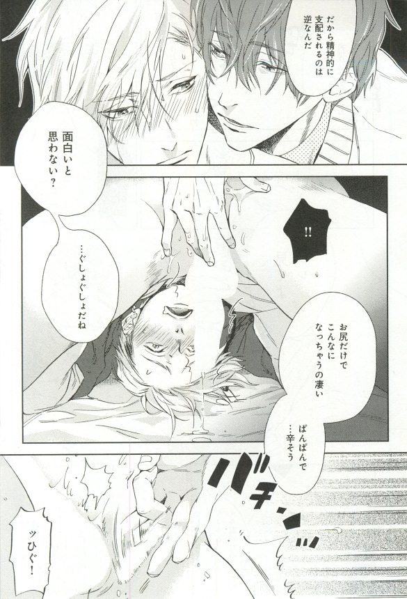 B-BOY ドS 挿れられた瞬間にイカされちゃう特集 - Page 136