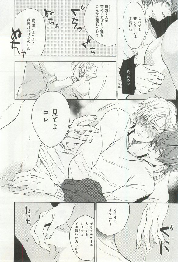 B-BOY ドS 挿れられた瞬間にイカされちゃう特集 - Page 137
