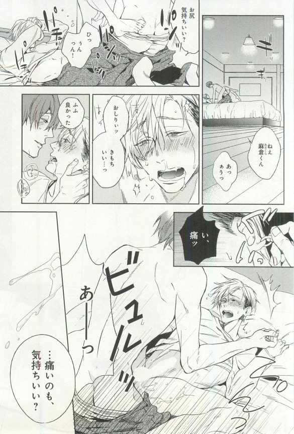 B-BOY ドS 挿れられた瞬間にイカされちゃう特集 - Page 143