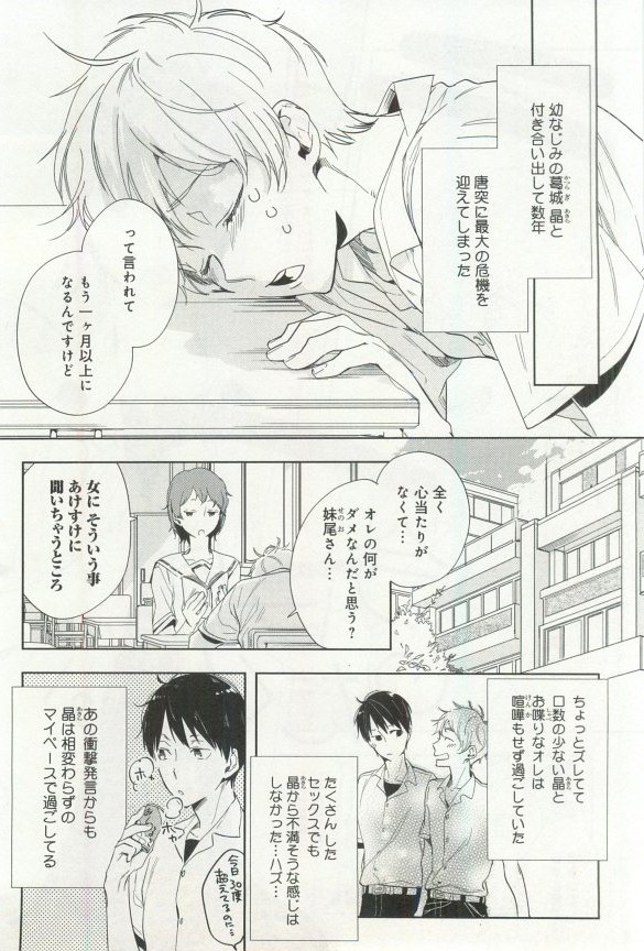 B-BOY ドS 挿れられた瞬間にイカされちゃう特集 - Page 147