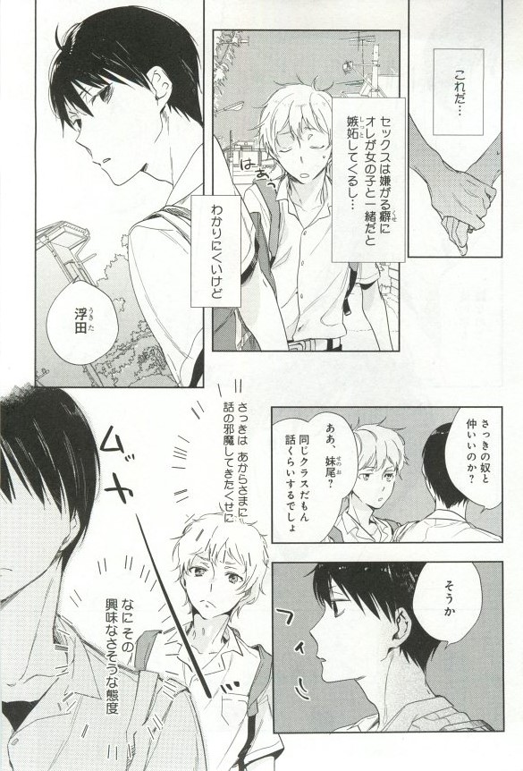 B-BOY ドS 挿れられた瞬間にイカされちゃう特集 - Page 150