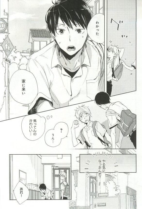 B-BOY ドS 挿れられた瞬間にイカされちゃう特集 - Page 152