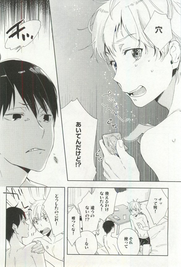 B-BOY ドS 挿れられた瞬間にイカされちゃう特集 - Page 157
