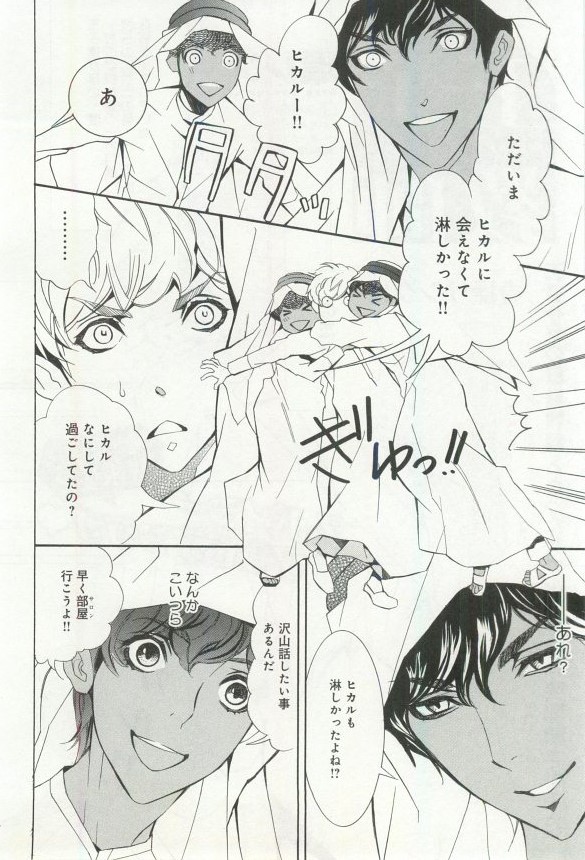B-BOY ドS 挿れられた瞬間にイカされちゃう特集 - Page 169