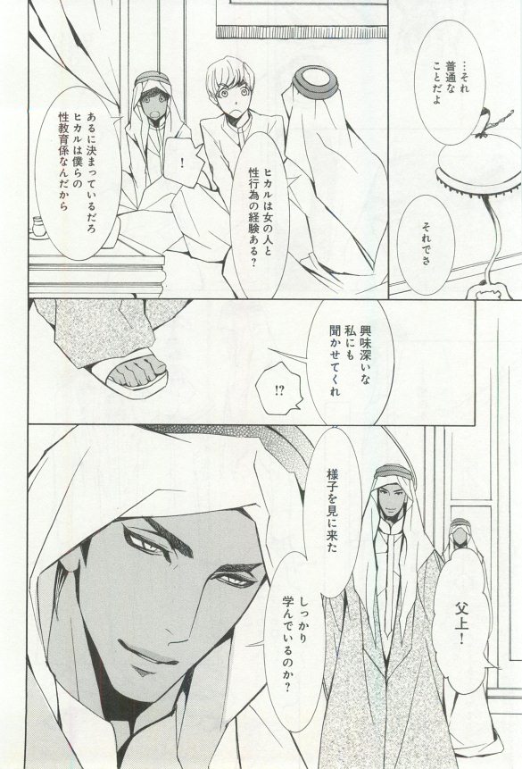 B-BOY ドS 挿れられた瞬間にイカされちゃう特集 - Page 171