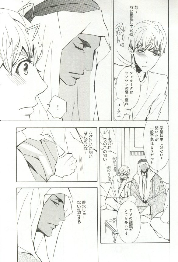 B-BOY ドS 挿れられた瞬間にイカされちゃう特集 - Page 172