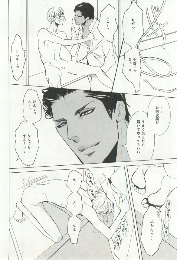 B-BOY ドS 挿れられた瞬間にイカされちゃう特集 - Page 179