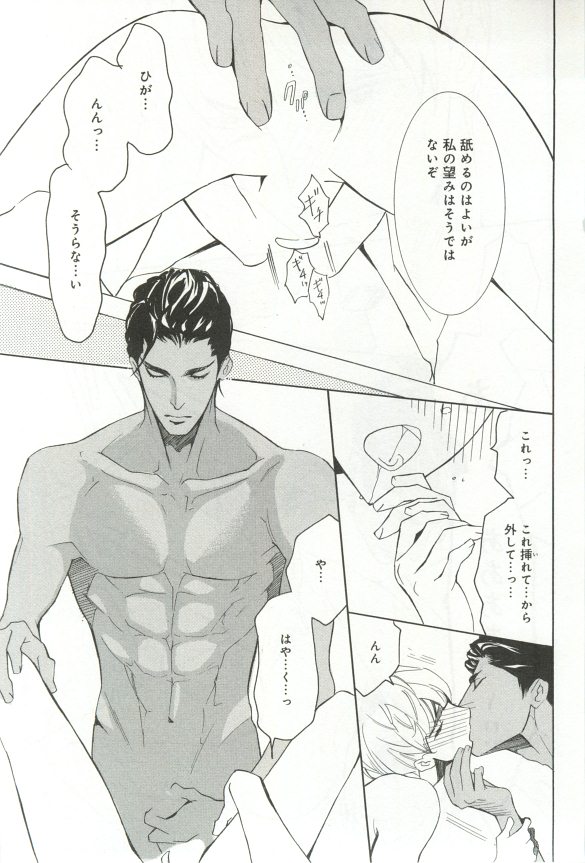 B-BOY ドS 挿れられた瞬間にイカされちゃう特集 - Page 180