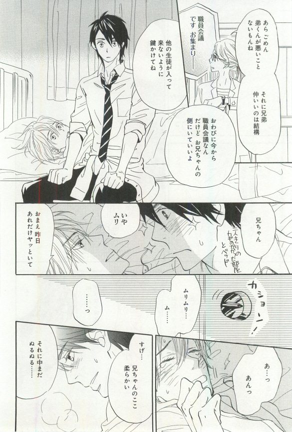 B-BOY ドS 挿れられた瞬間にイカされちゃう特集 - Page 9