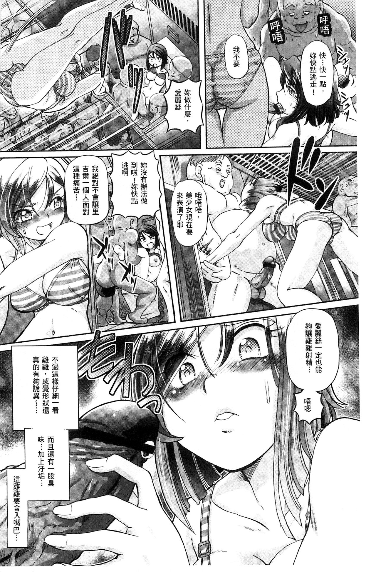 Shoujo Keiji Alice | 少女刑事愛麗絲 - Page 132