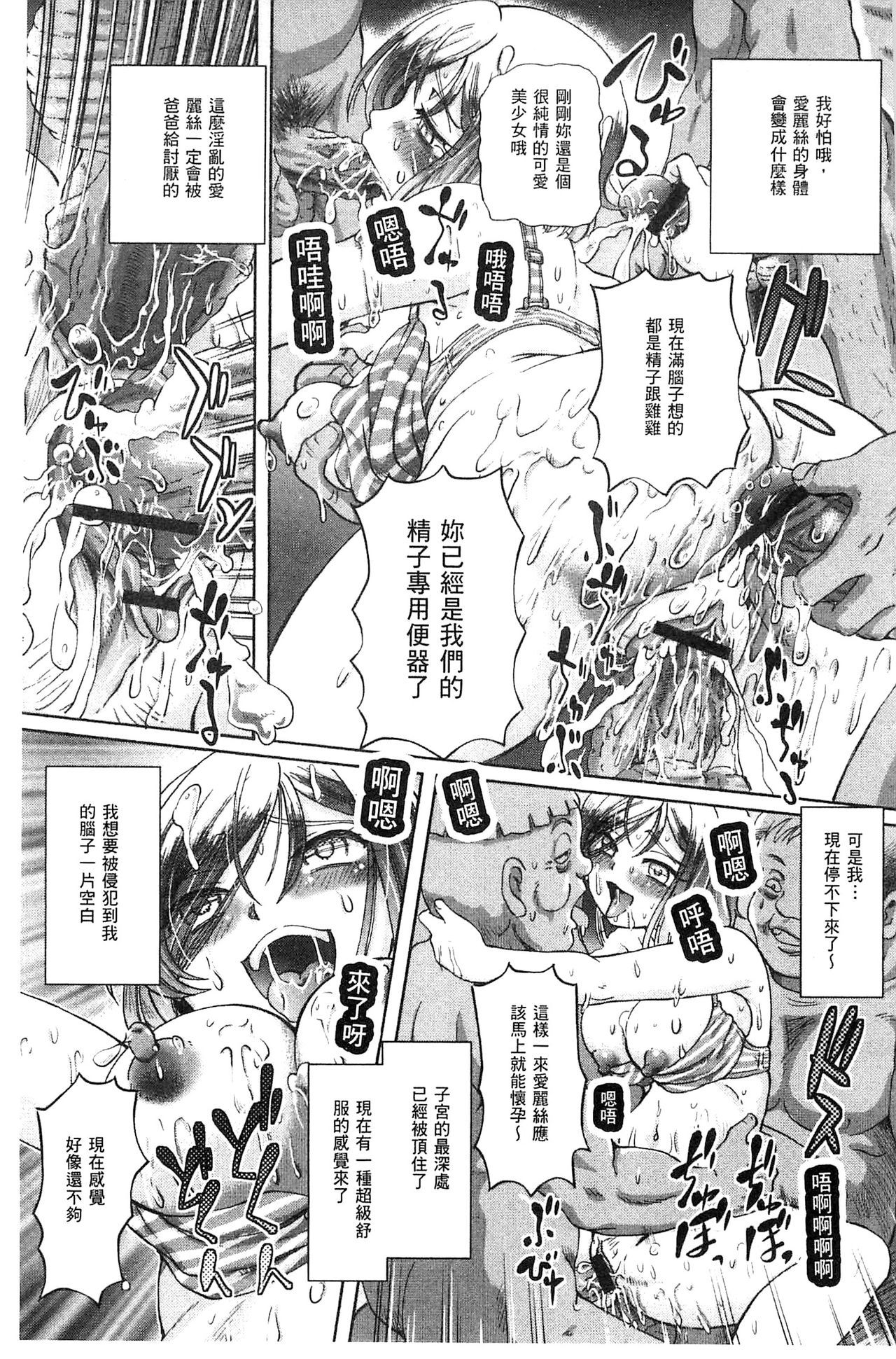 Shoujo Keiji Alice | 少女刑事愛麗絲 - Page 139