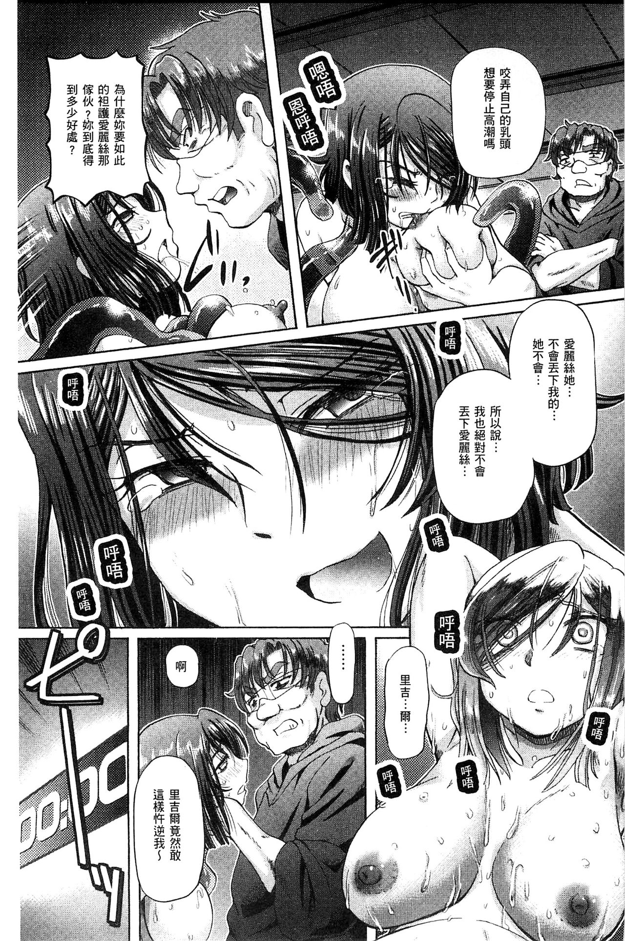 Shoujo Keiji Alice | 少女刑事愛麗絲 - Page 155
