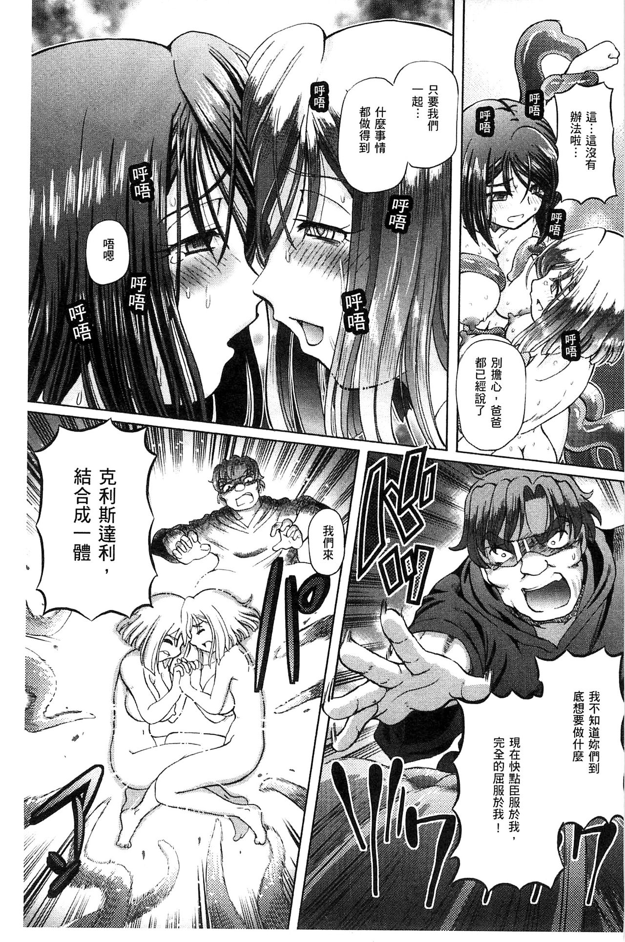 Shoujo Keiji Alice | 少女刑事愛麗絲 - Page 165