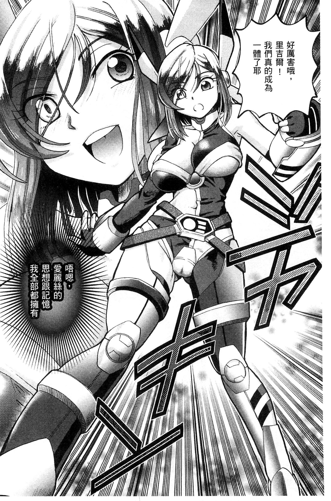 Shoujo Keiji Alice | 少女刑事愛麗絲 - Page 170