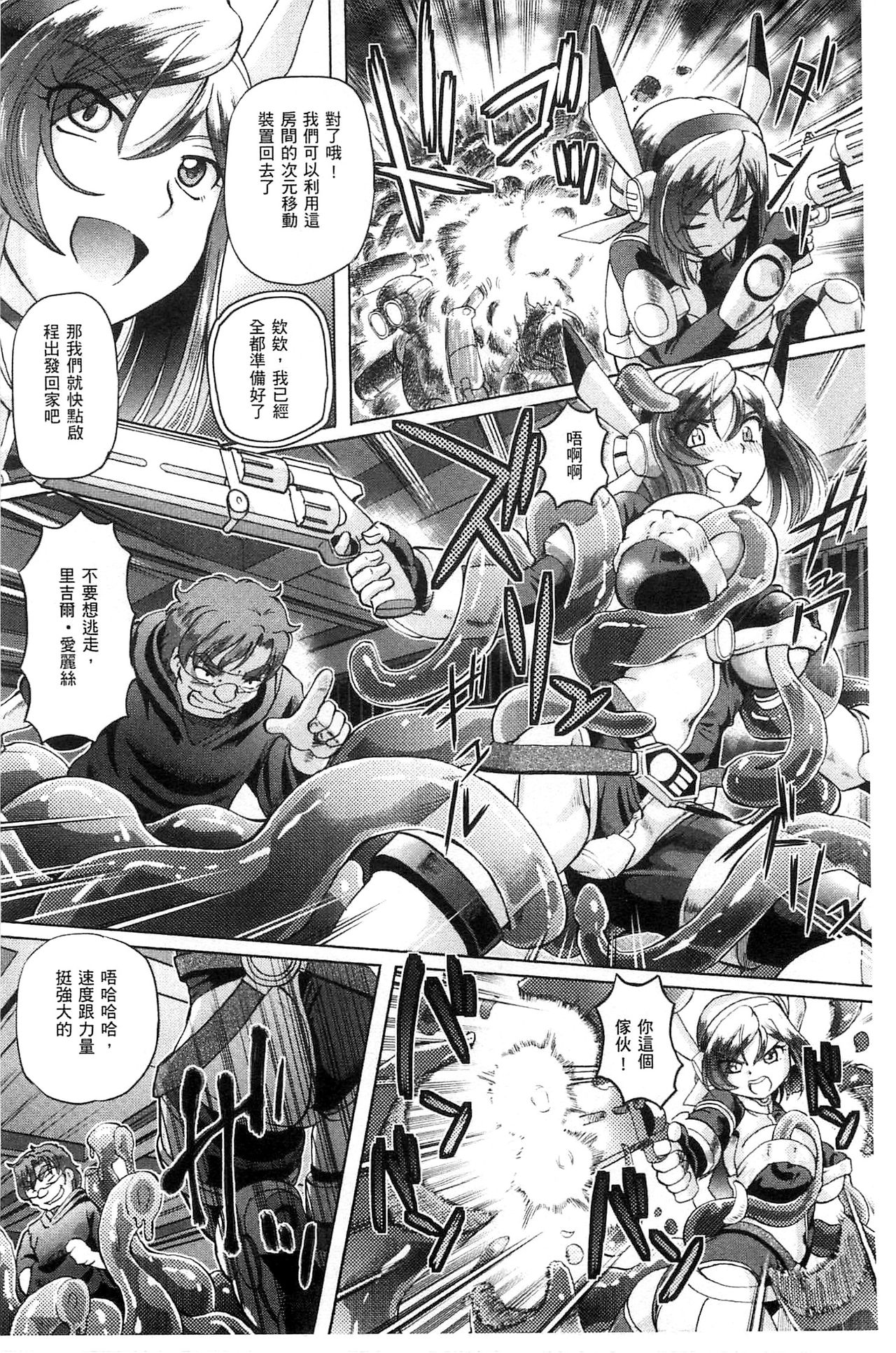 Shoujo Keiji Alice | 少女刑事愛麗絲 - Page 172