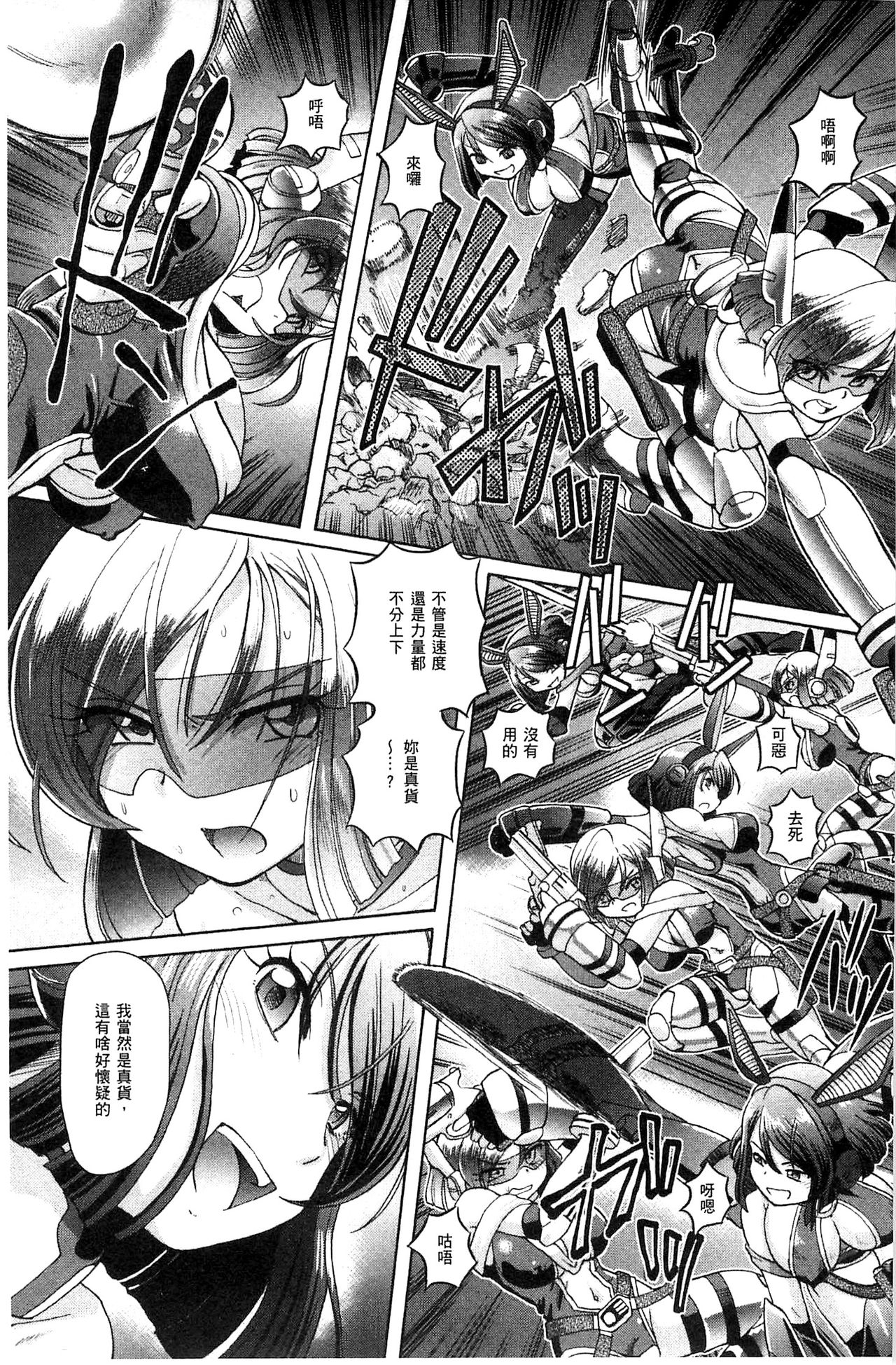 Shoujo Keiji Alice | 少女刑事愛麗絲 - Page 31