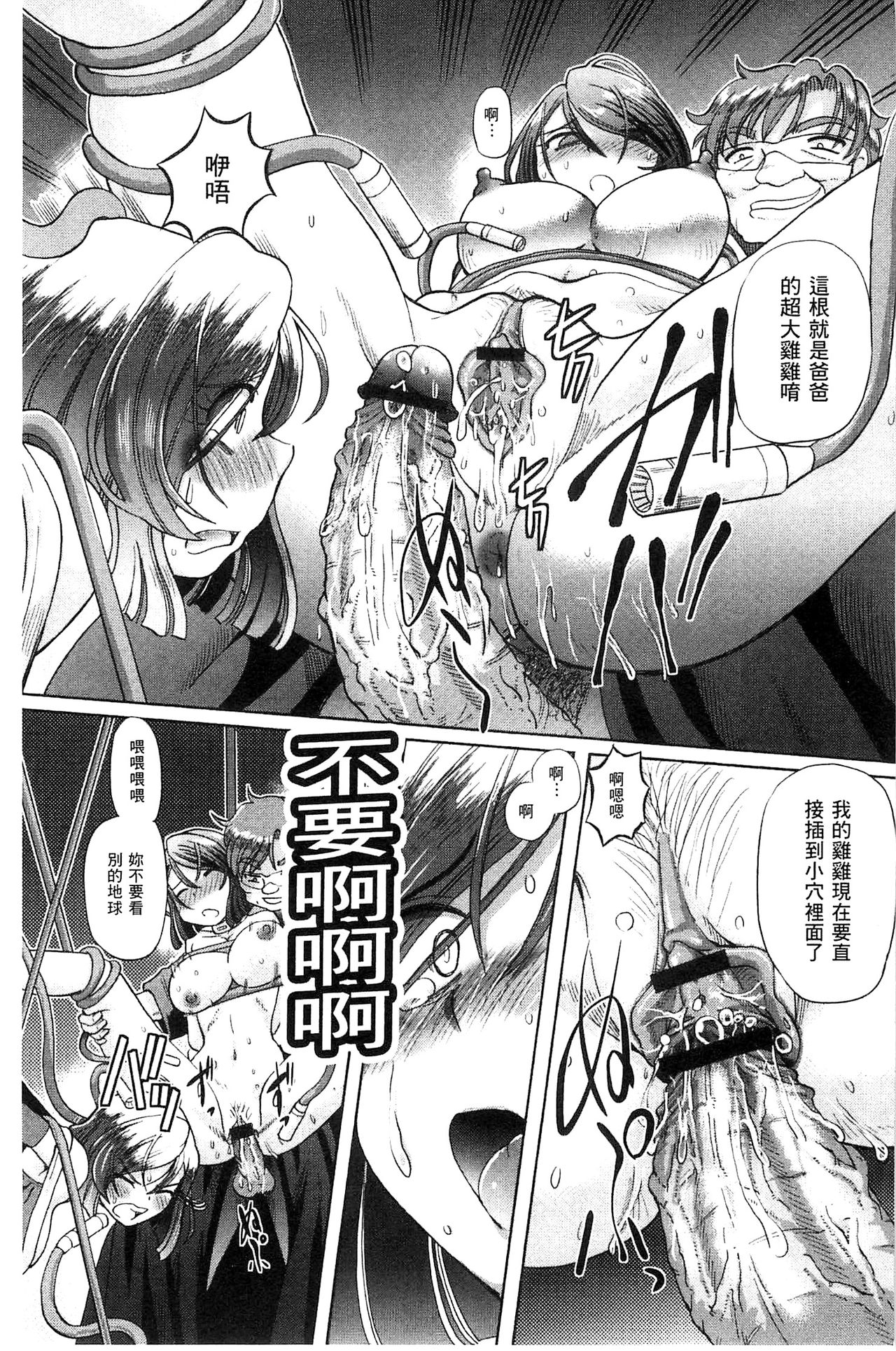Shoujo Keiji Alice | 少女刑事愛麗絲 - Page 41