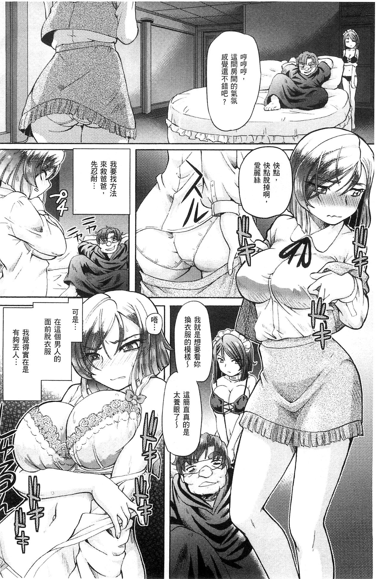 Shoujo Keiji Alice | 少女刑事愛麗絲 - Page 56