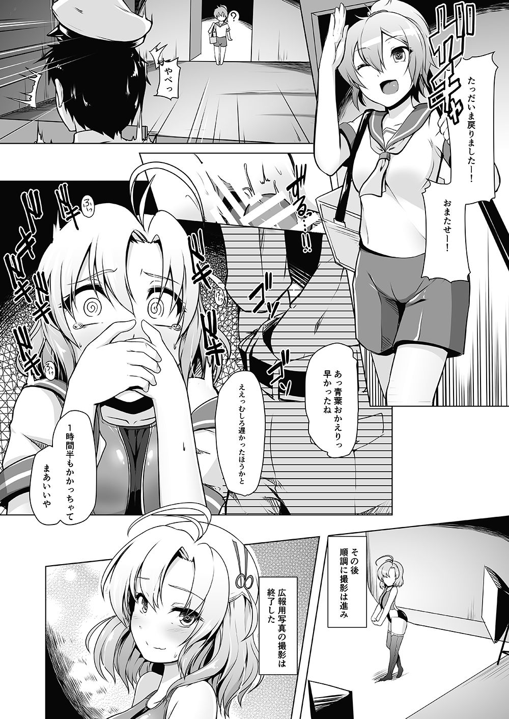 Kinugasa-san to Camera to Kyouei Mizugi - Page 12