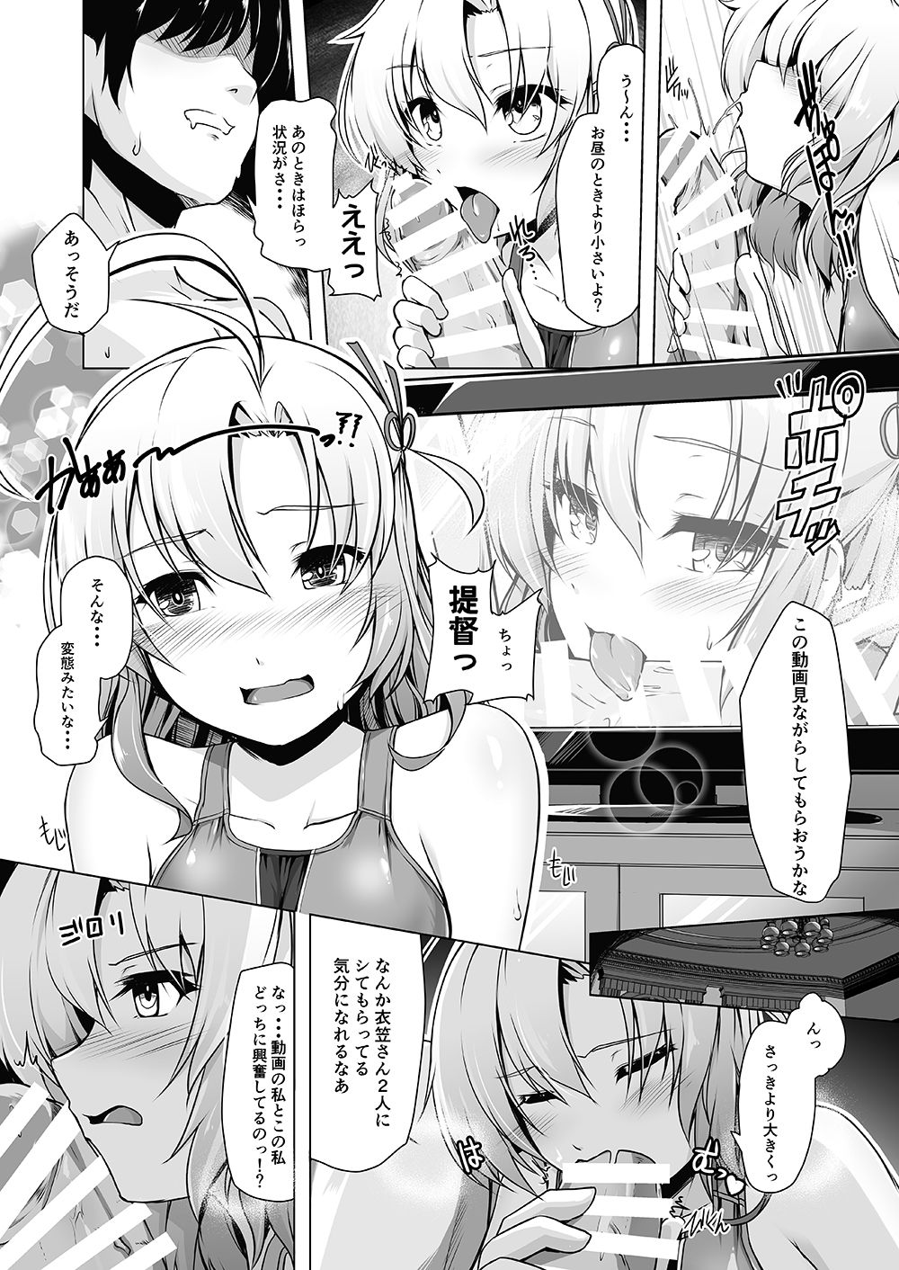 Kinugasa-san to Camera to Kyouei Mizugi - Page 14