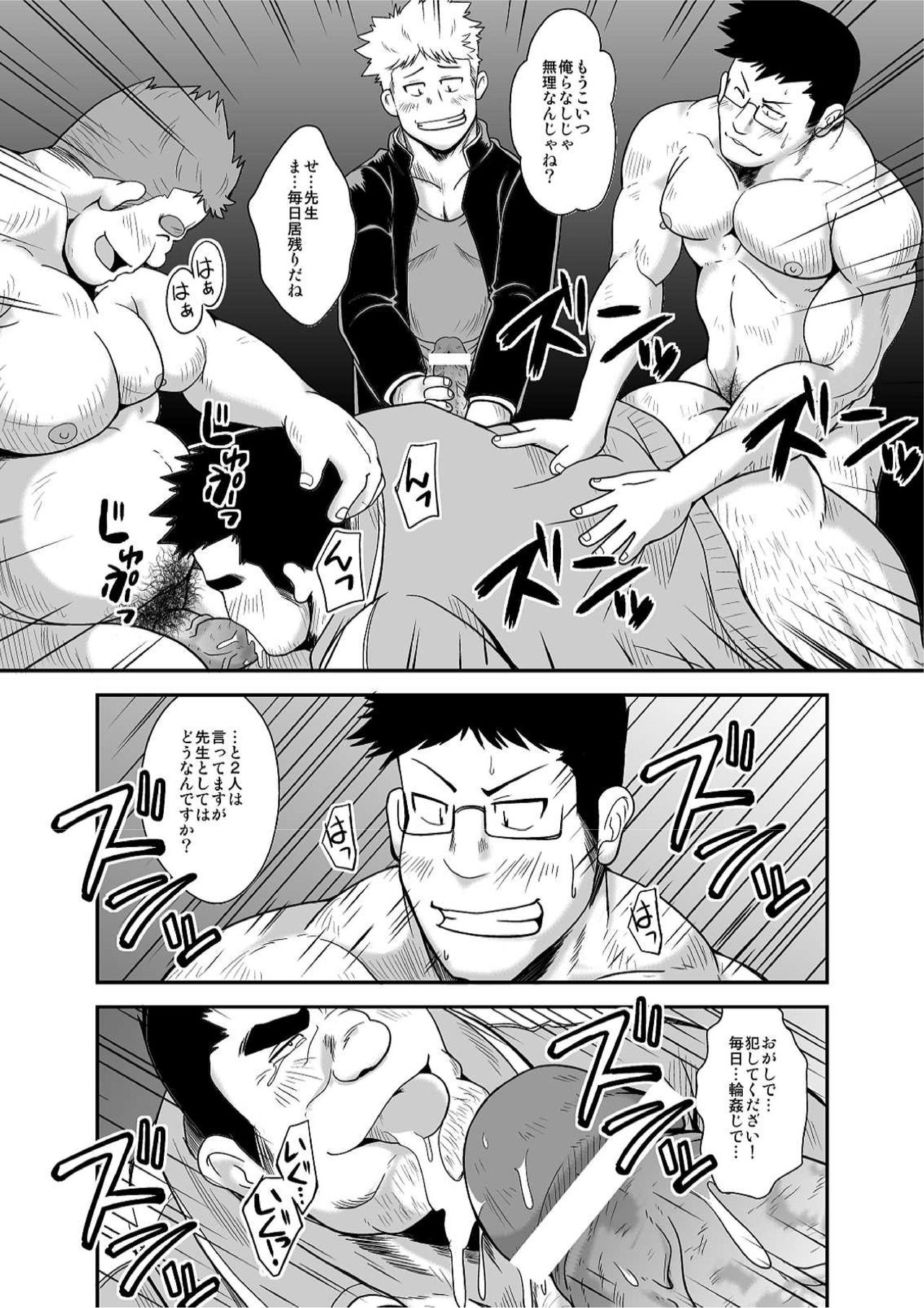 Taiiku kyoushi - Page 19