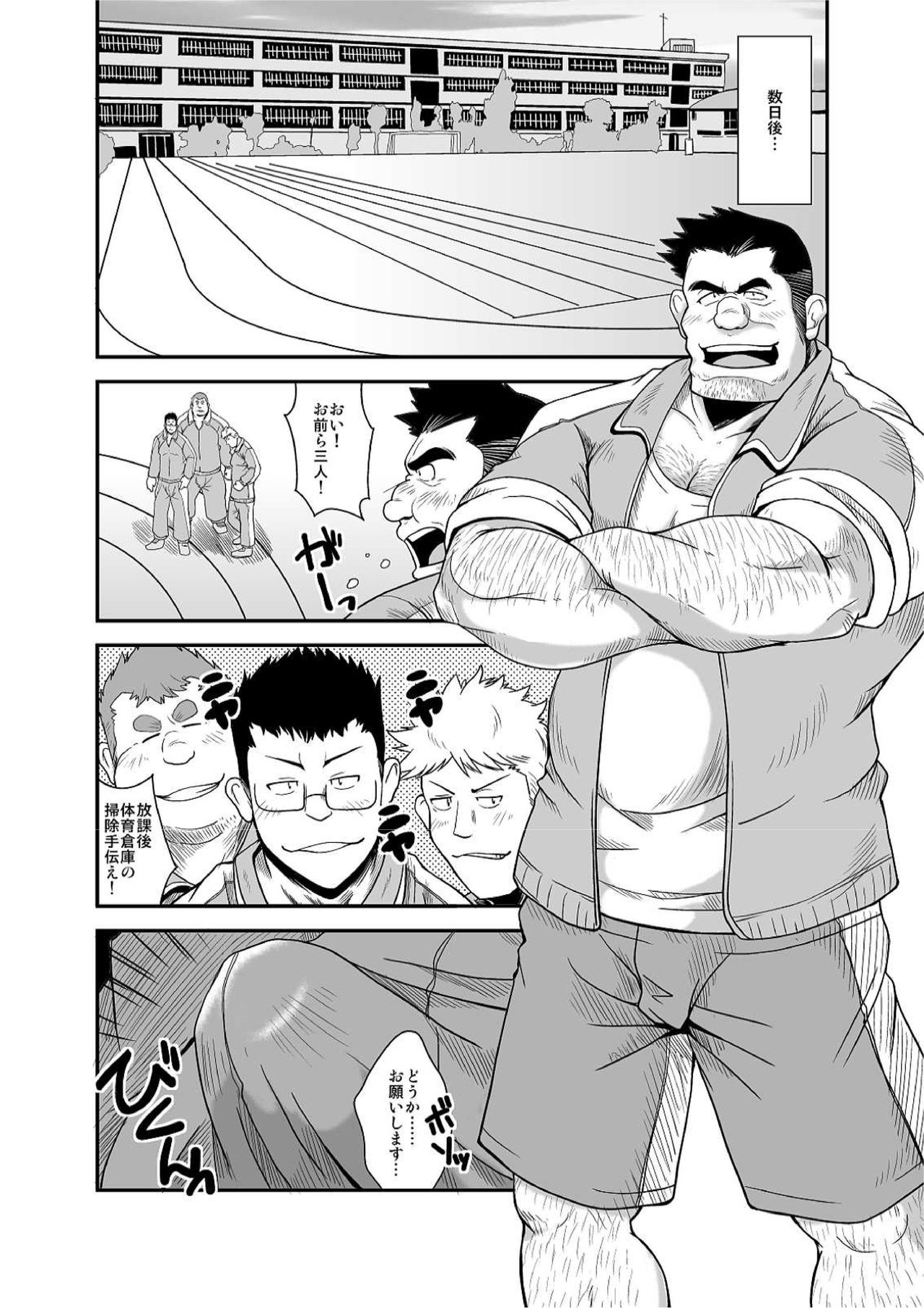 Taiiku kyoushi - Page 21