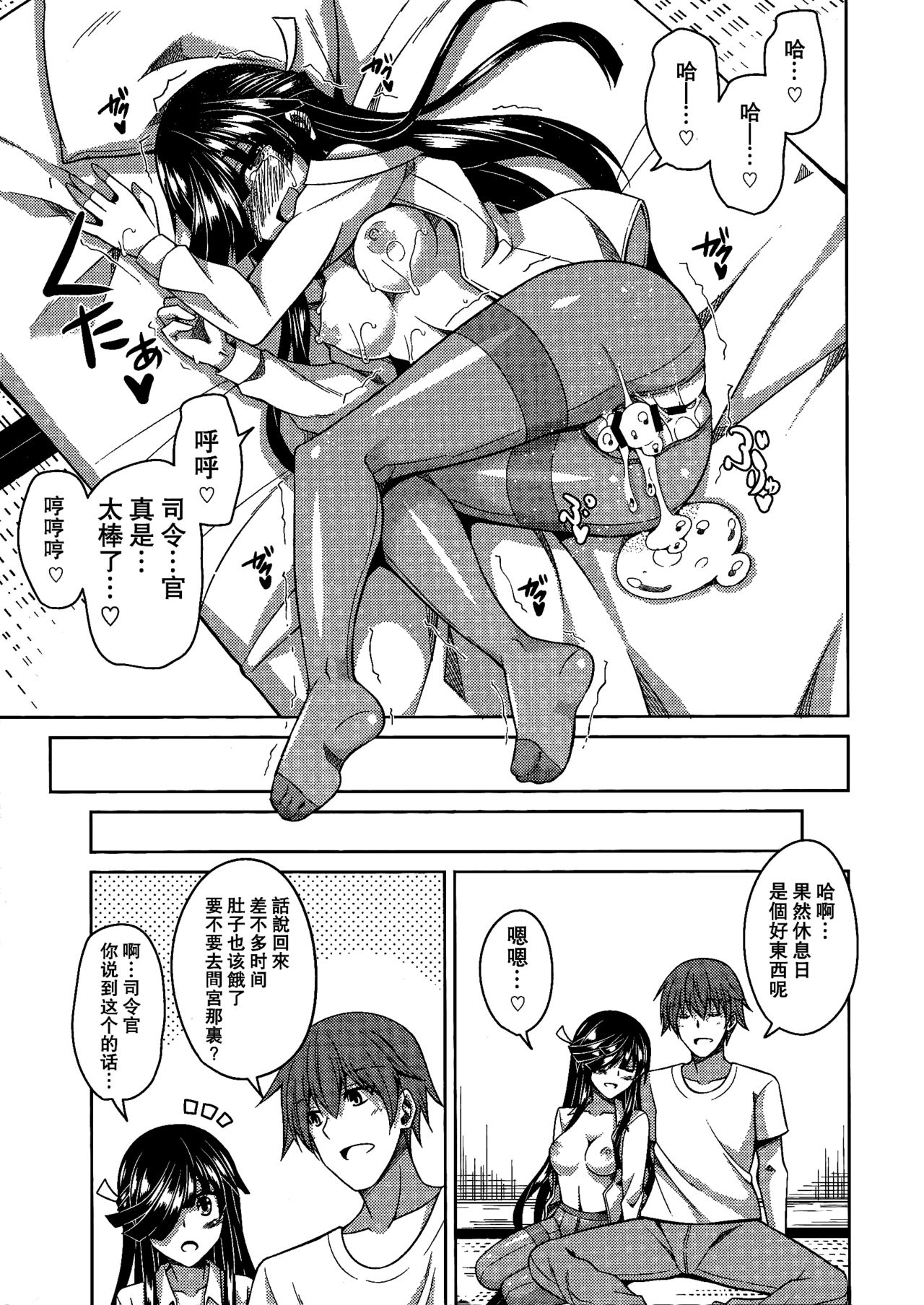 Mite Iru dake Dewa.... - Page 19