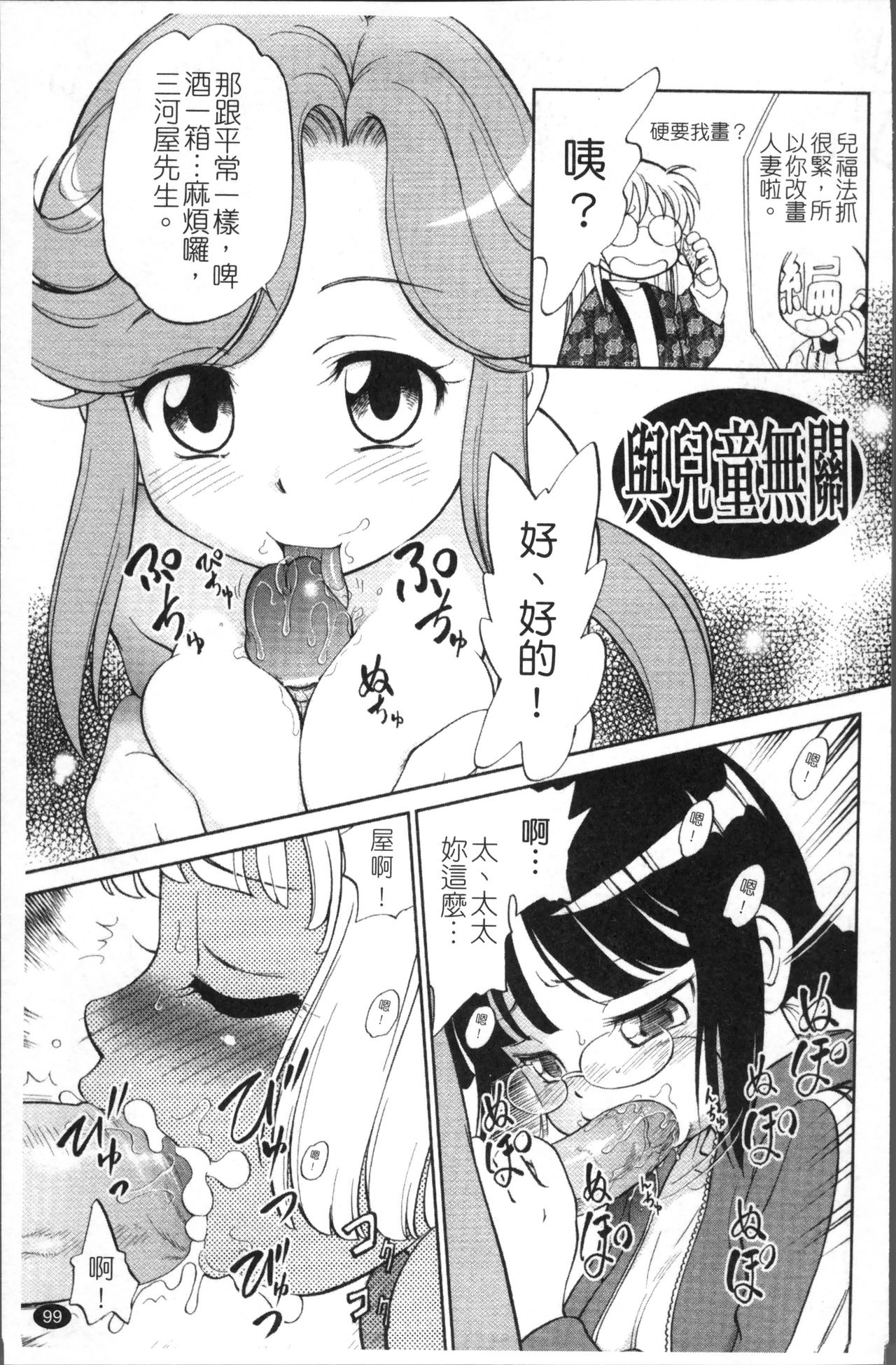 JS Kikaku - JS Standards - Page 106