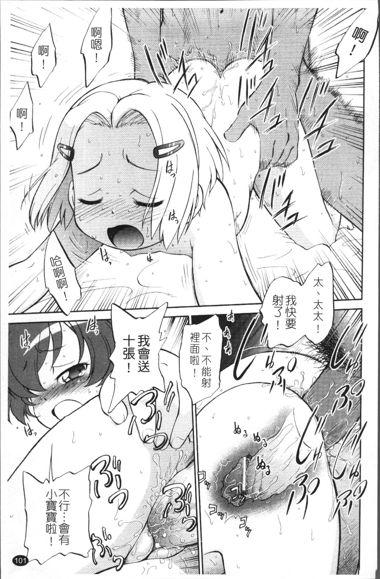 JS Kikaku - JS Standards - Page 108