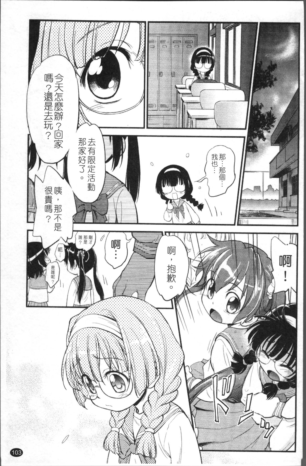 JS Kikaku - JS Standards - Page 110
