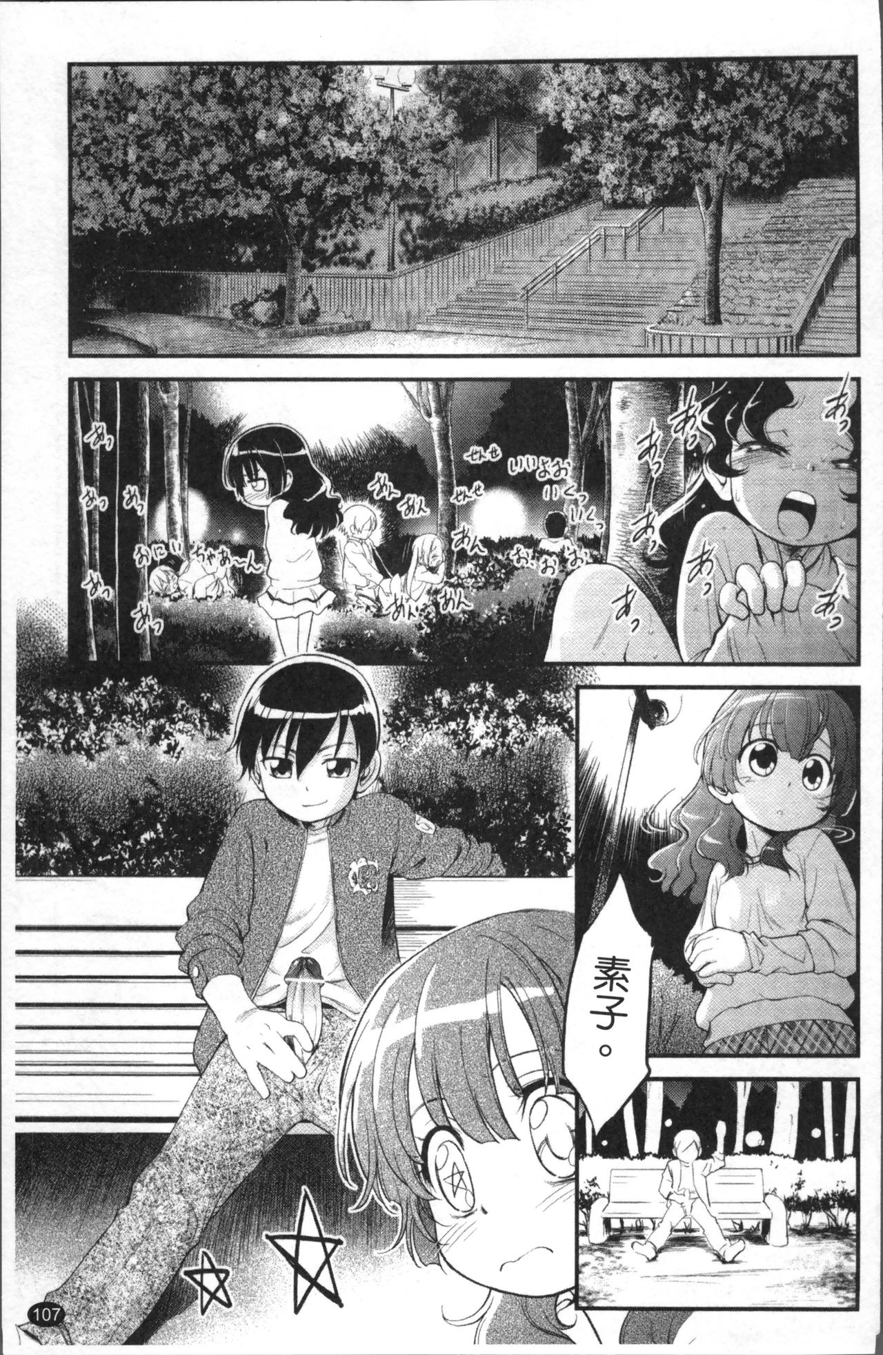 JS Kikaku - JS Standards - Page 114